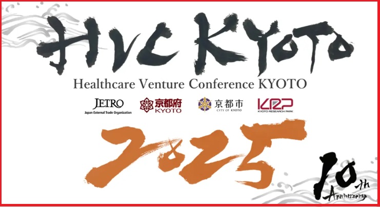 HVC KYOTO 2025 【スタートアップ/研究者のエントリー開始!】